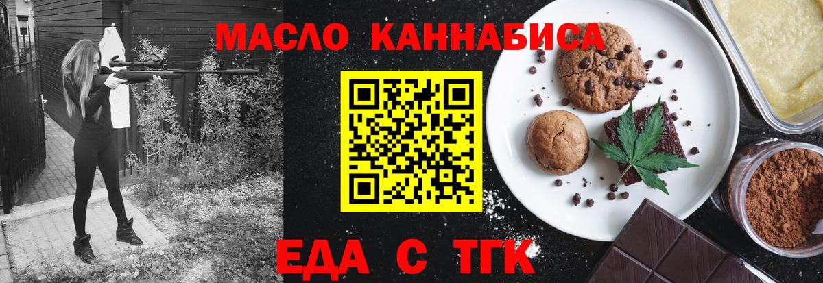 Cannafood конопля  Вход с VPN  Избербаш 