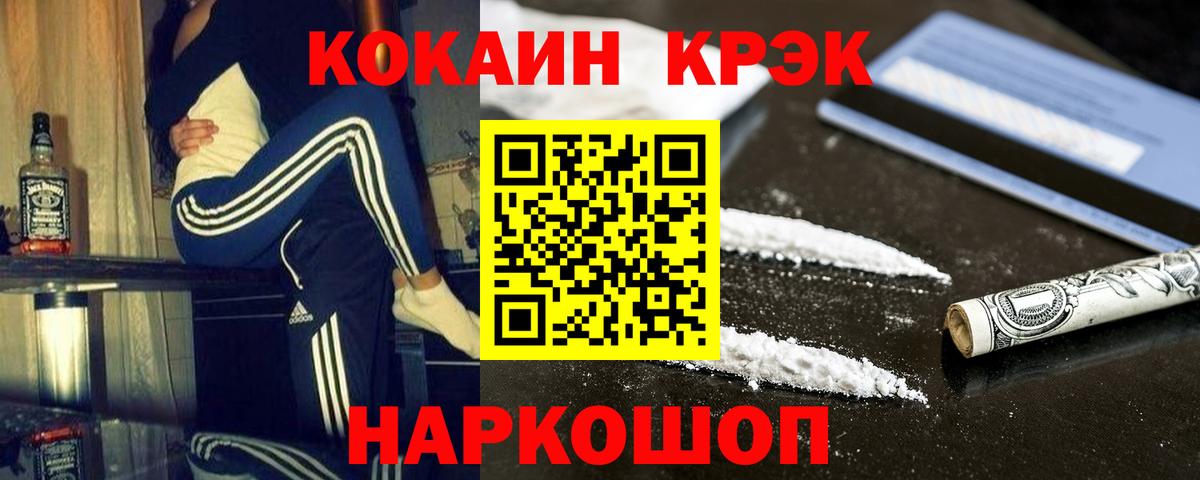 Избербаш  Кокаин Fish Scale  Вход с VPN  КОКАИН Columbia 