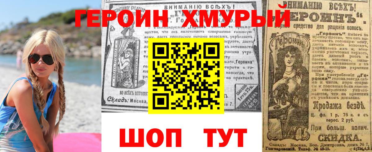 ГЕРОИН VHQ  ГЕРОИН  Избербаш  Вход с VPN 