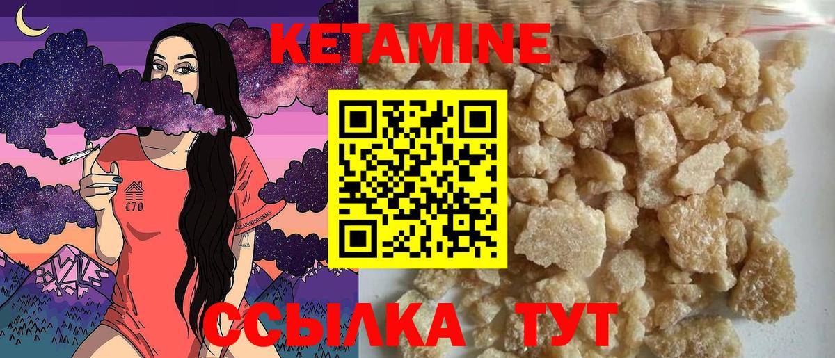КЕТАМИН ketamine Избербаш