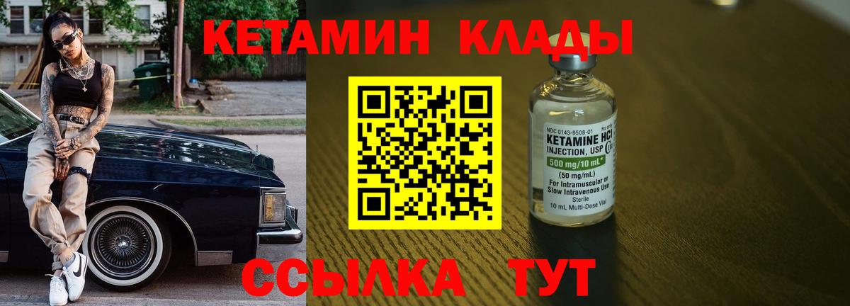 Избербаш  Кетамин VHQ  Вход с VPN 