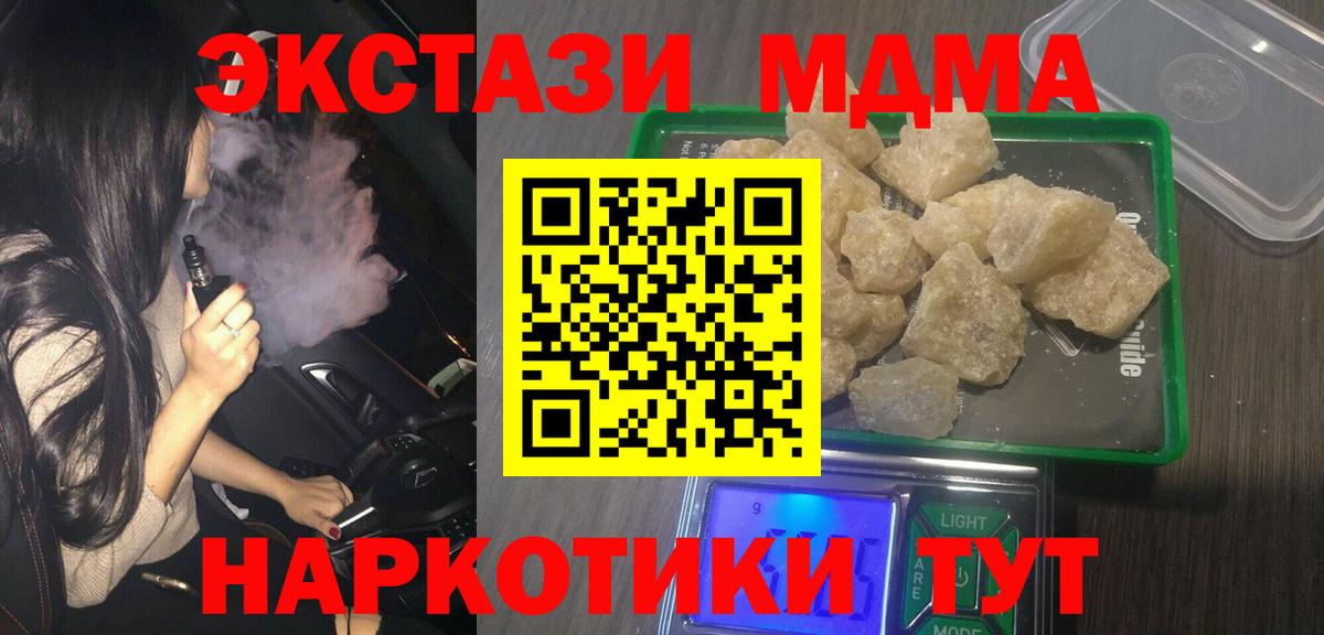 MDMA  МДМА crystal  Вход с VPN  Избербаш 