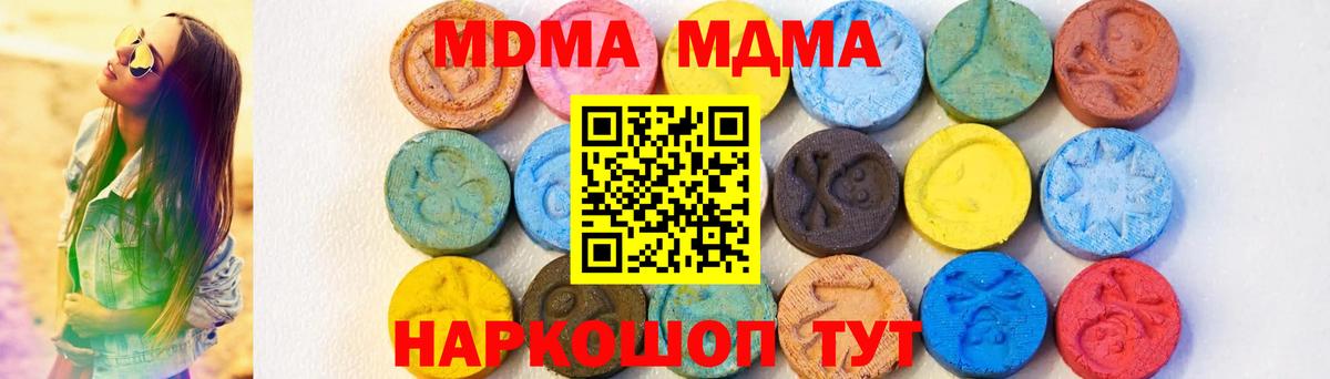 MDMA crystal Избербаш