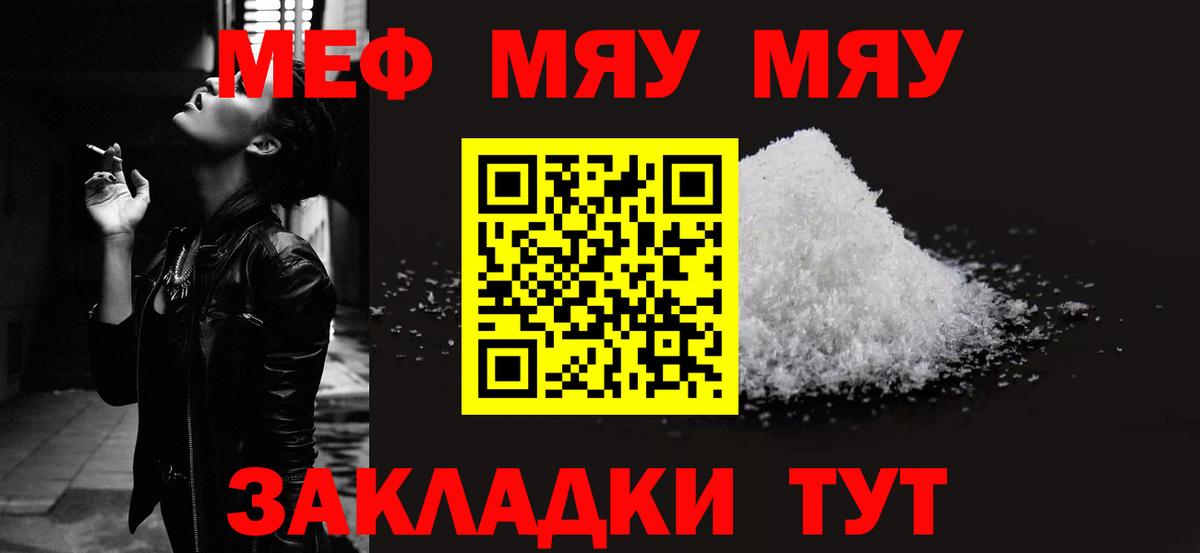 Мефедрон мука Избербаш