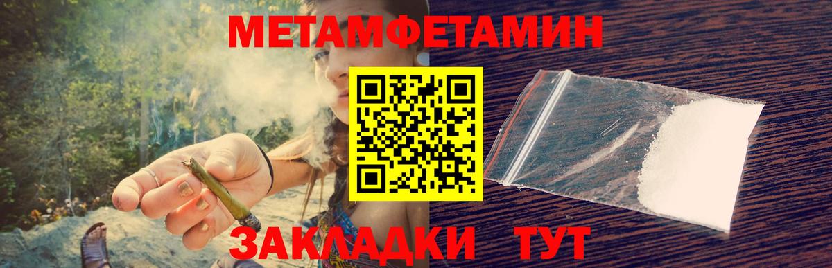 Метамфетамин кристалл Избербаш