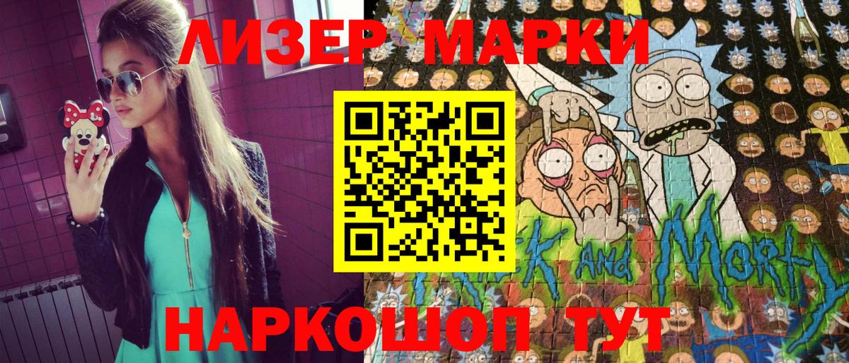 Наркотические марки 1500мкг Избербаш