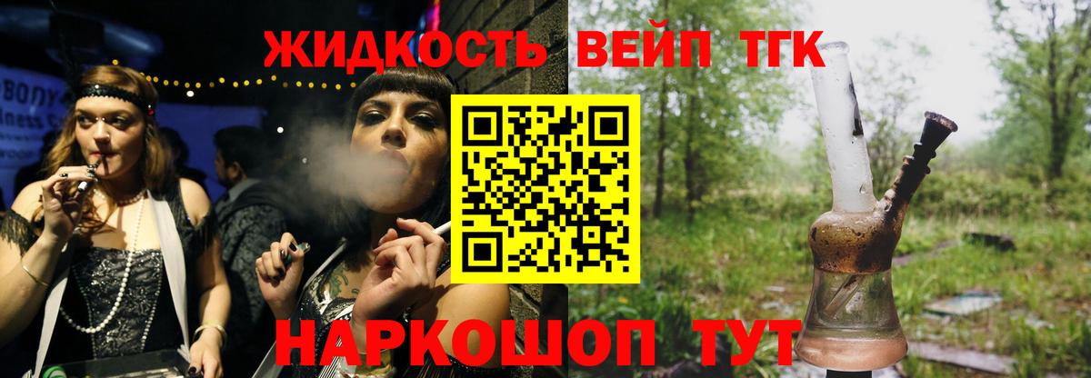 ТГК концентрат  что такое   Вход с VPN  Избербаш  Дистиллят ТГК Wax 