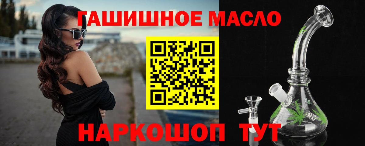 Дистиллят ТГК вейп с тгк Избербаш